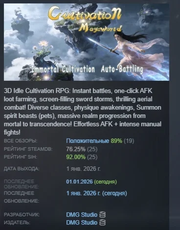 Cultivation Magic World АВТОДОСТАВКА STEAM РОССИЯ