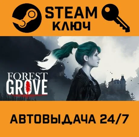 Forest Grove. STEAM РФ,др.страны+подарок