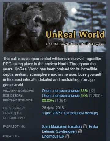 UnReal World АВТОДОСТАВКА STEAM РОССИЯ