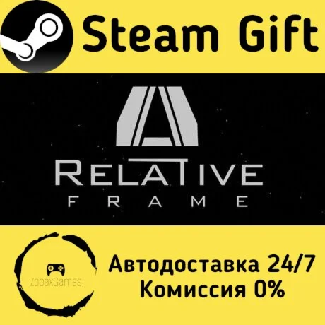  Relative Frame ???? Steam Gift РФ/КЗ/др. 