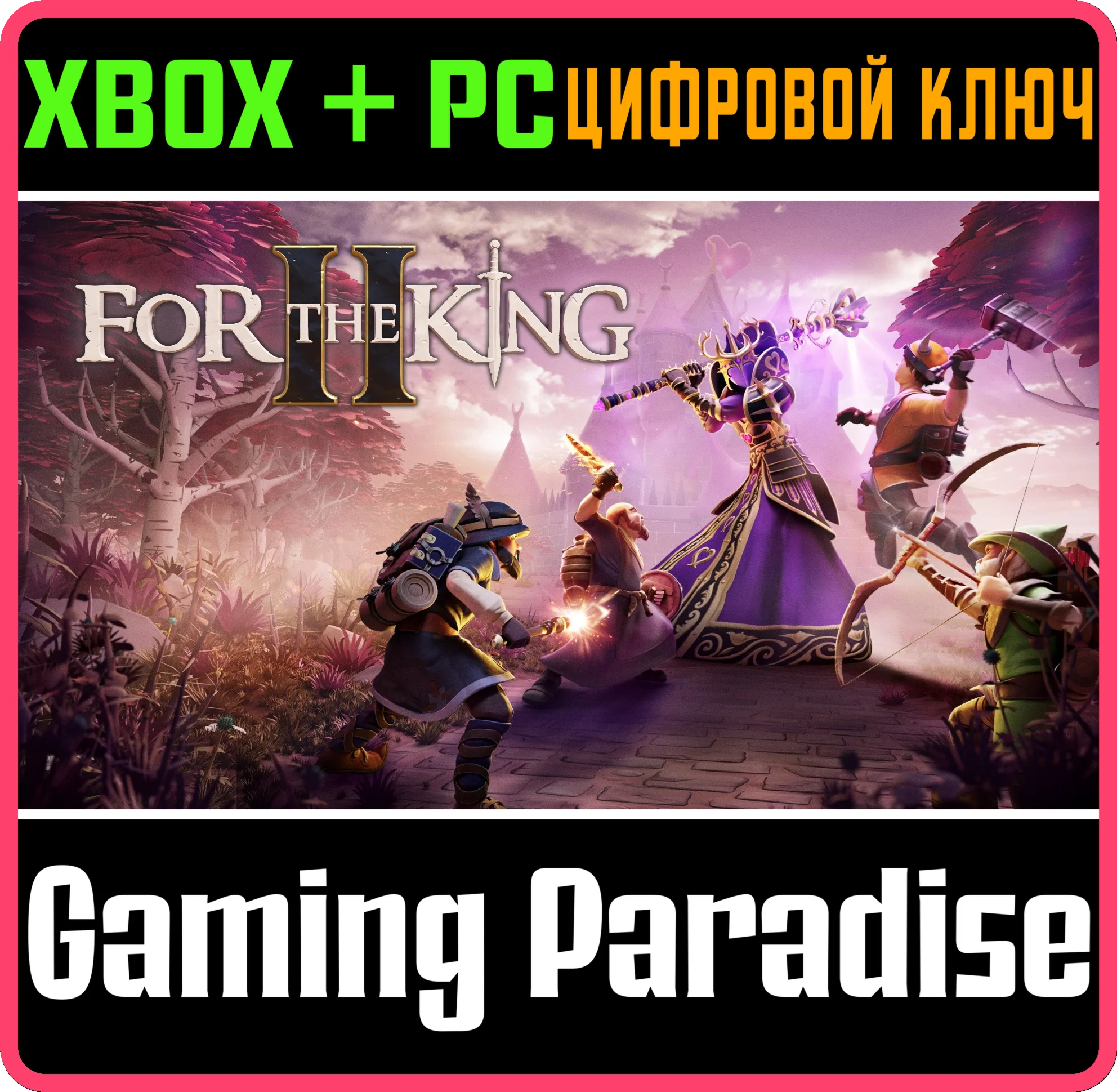 FOR THE KING II XBOX + PC (WIN) КЛЮЧ/КОД