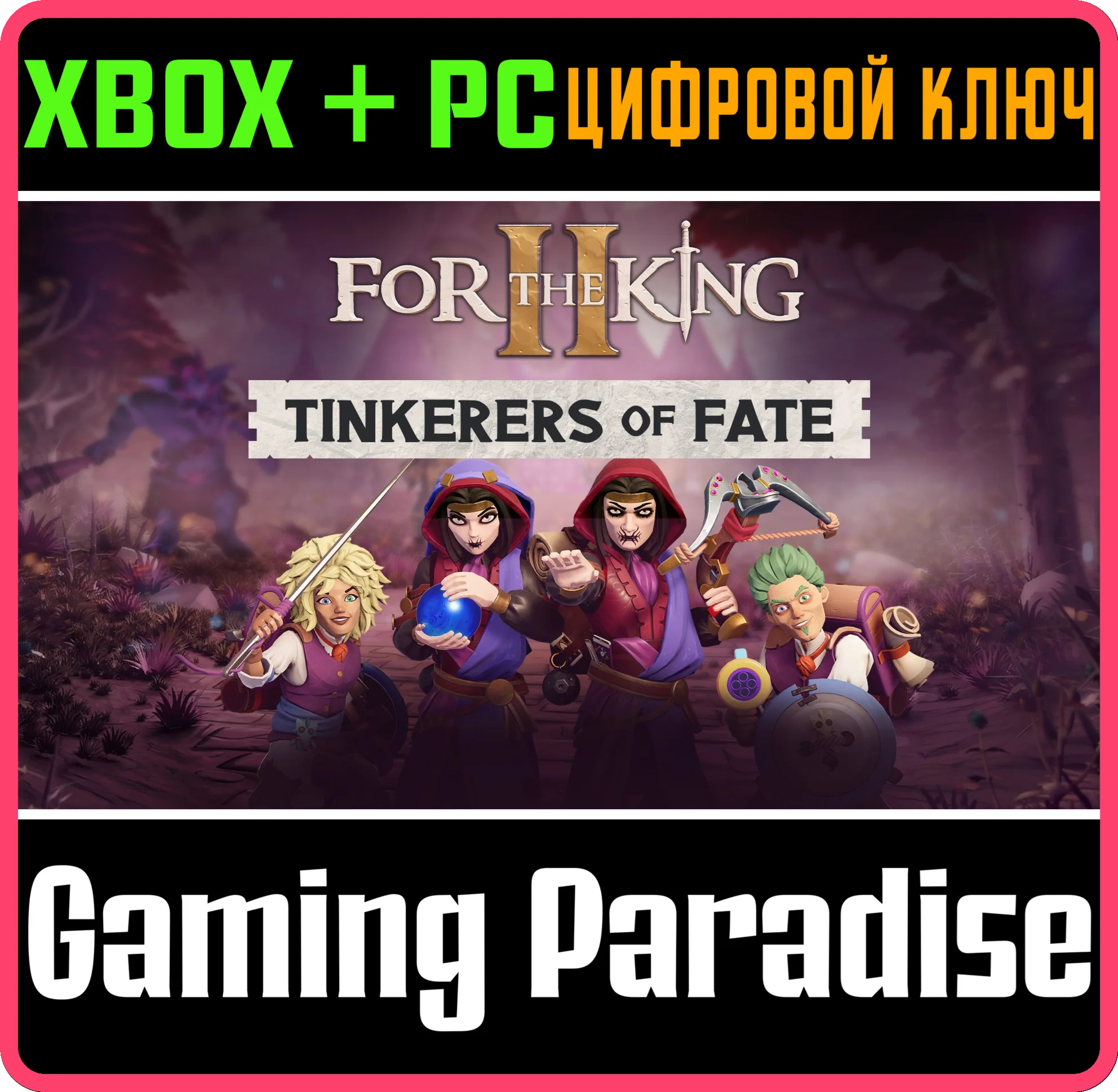 FOR THE KING II: TINKERERS OF FATE CHARACTER PACK XBOX