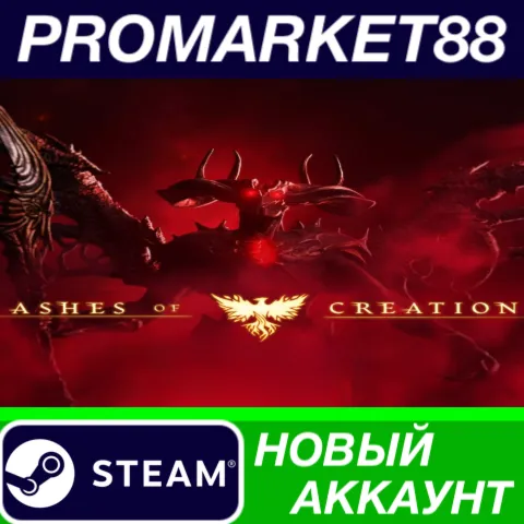 Ashes of Creation Steam АККАУНТ НОВЫЙ+ПОЧТА