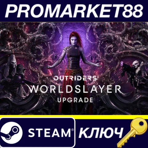 Outriders - Worldslayer Upgrade DLC EU Steam КЛЮЧ