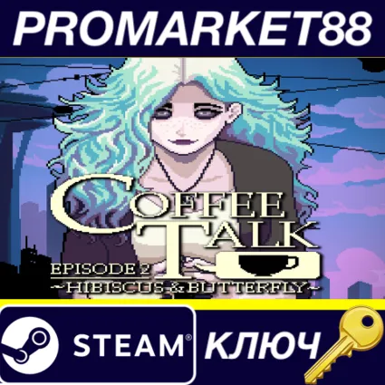 Coffee Talk Episode 2: Hibiscus  Butterfly EU/US/JP St