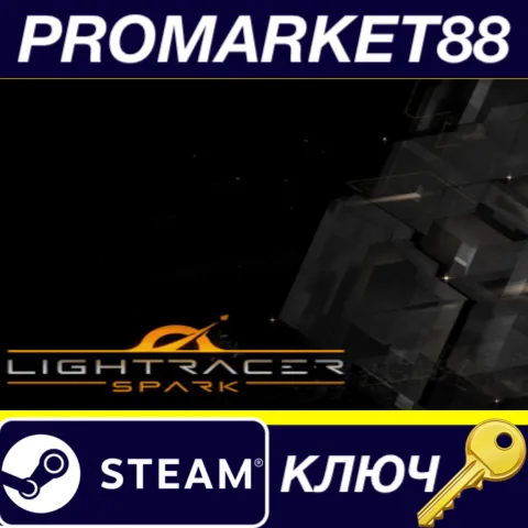 Lightracer Spark EU Steam КЛЮЧ ЕВРОПА