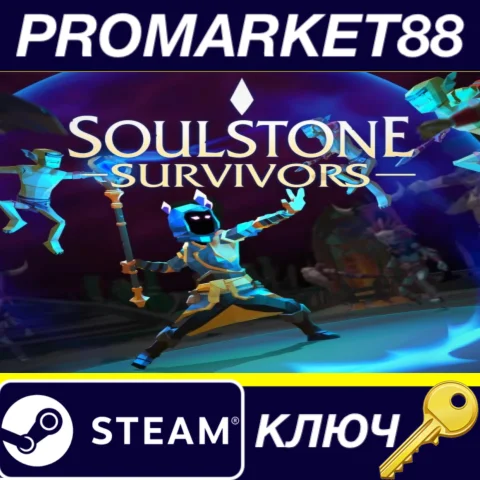 Soulstone Survivors RU/CIS Steam КЛЮЧ RU+CIS