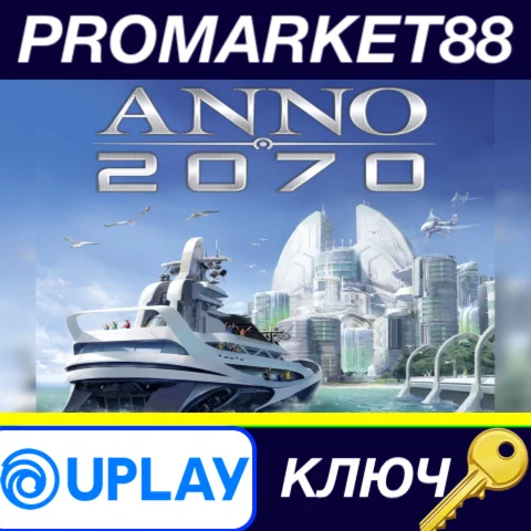 Anno 2070 RU/CIS Ubisoft Connect КЛЮЧ RU+CIS