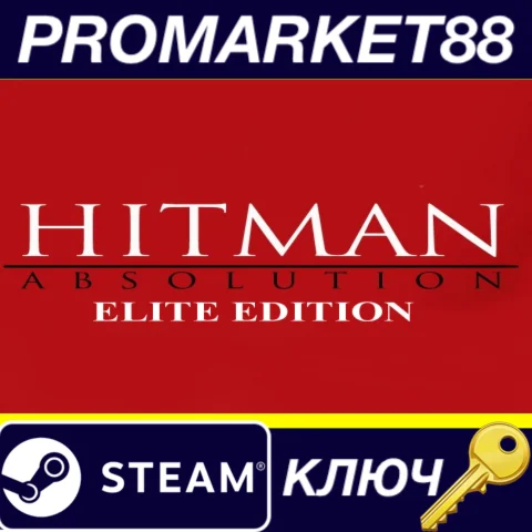 Hitman Absolution: Elite Edition EU Steam КЛЮЧ ЕВРОПА