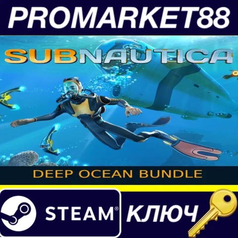 Subnautica Deep Ocean Bundle EU Steam КЛЮЧ ЕВРОПА
