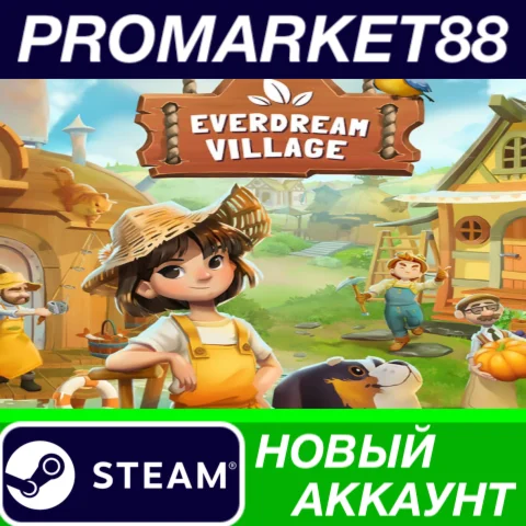 Everdream Village Steam АККАУНТ НОВЫЙ+ПОЧТА