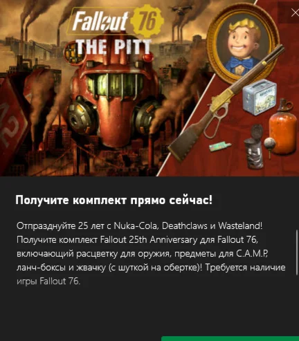 Fallout 76 Fallout 25th Anniversary BundleTHE PITT