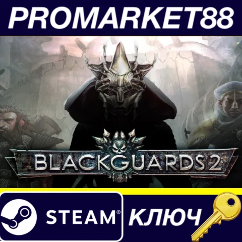 Blackguards 2 EU Steam КЛЮЧ ЕВРОПА