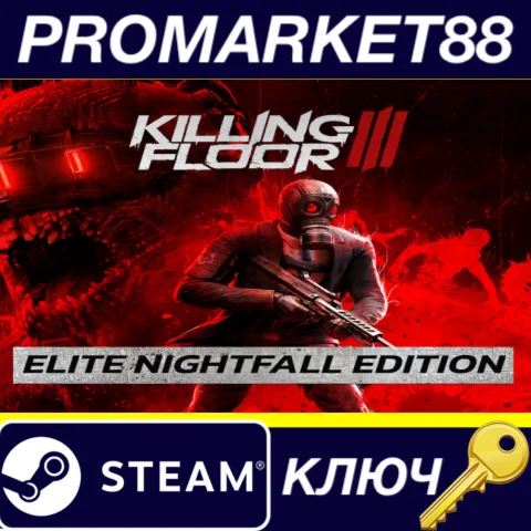 Killing Floor 3 Elite Nightfall Edition US Steam КЛЮЧ