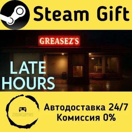  Late Hours ???? Steam Gift РФ/КЗ/др.  Автодоставка