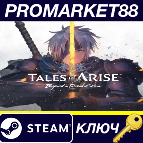 Tales of Arise: Beyond the Dawn Edition NA Steam КЛЮЧ