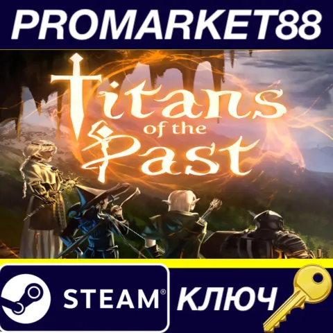 Titans of the Past Steam КЛЮЧ EU+US