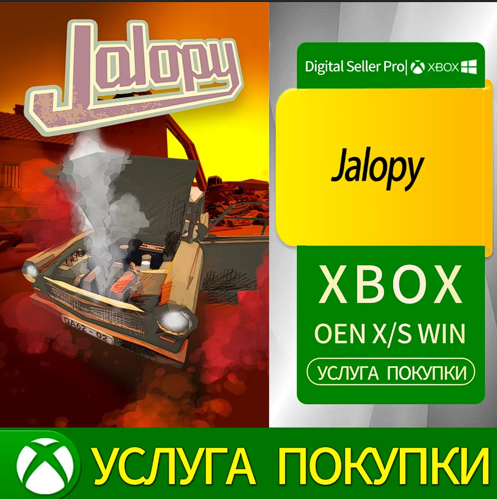 Старая развалюха Xbox Series (S/x)xbox One(S/x)