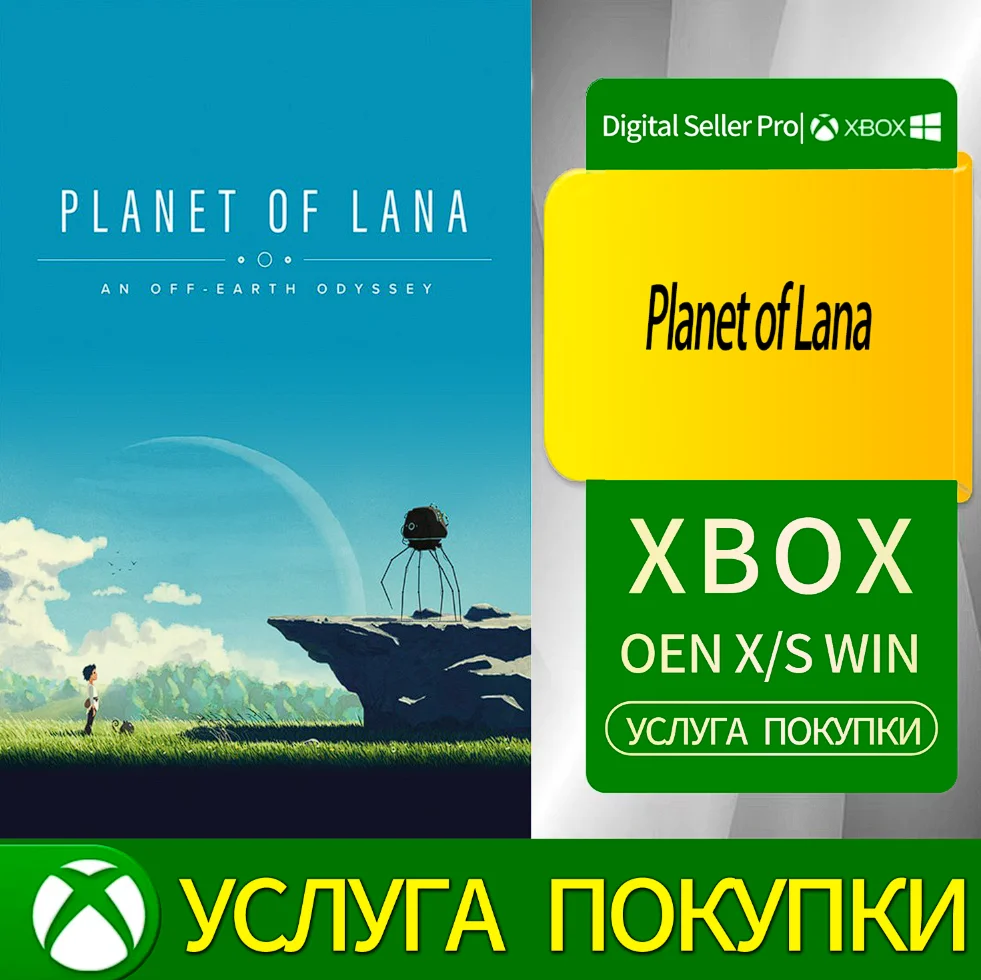 Планета Ланы Xbox Series (S/x)xbox One(S/x)