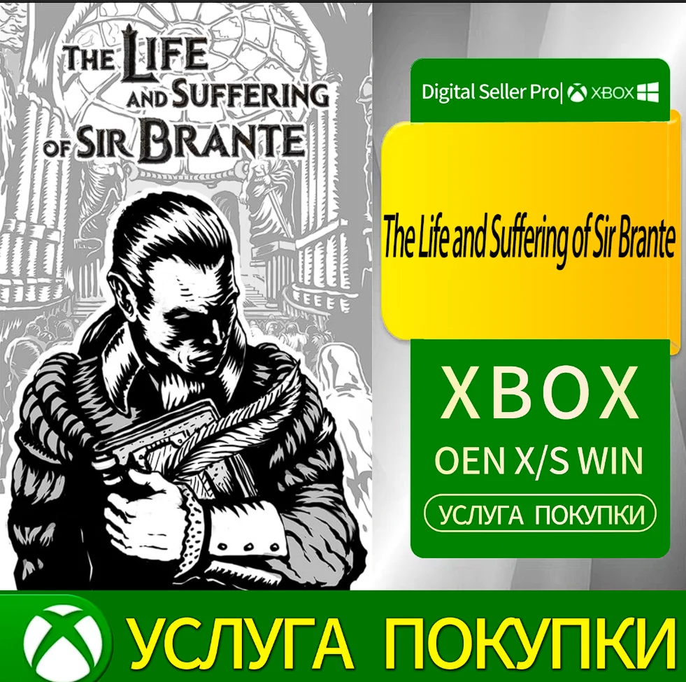 Жизнь и страдания сэра Бранта Xbox Series (S/x)xbox One