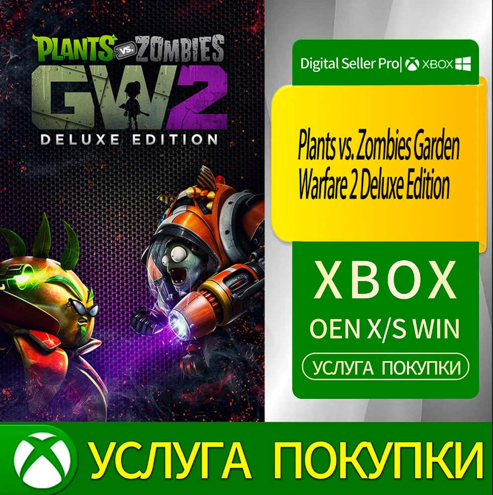 Plants vs. Zombies Garden Warfare 2 Deluxe Edition Xbox