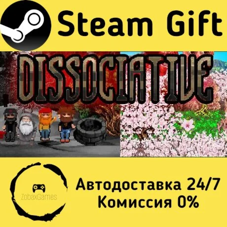  Dissociative ???? Steam Gift РФ/КЗ/др.  Автодоставка