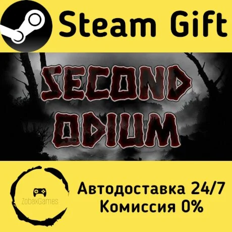 Second Odium ???? Steam Gift РФ/КЗ/др.  Автодоставка
