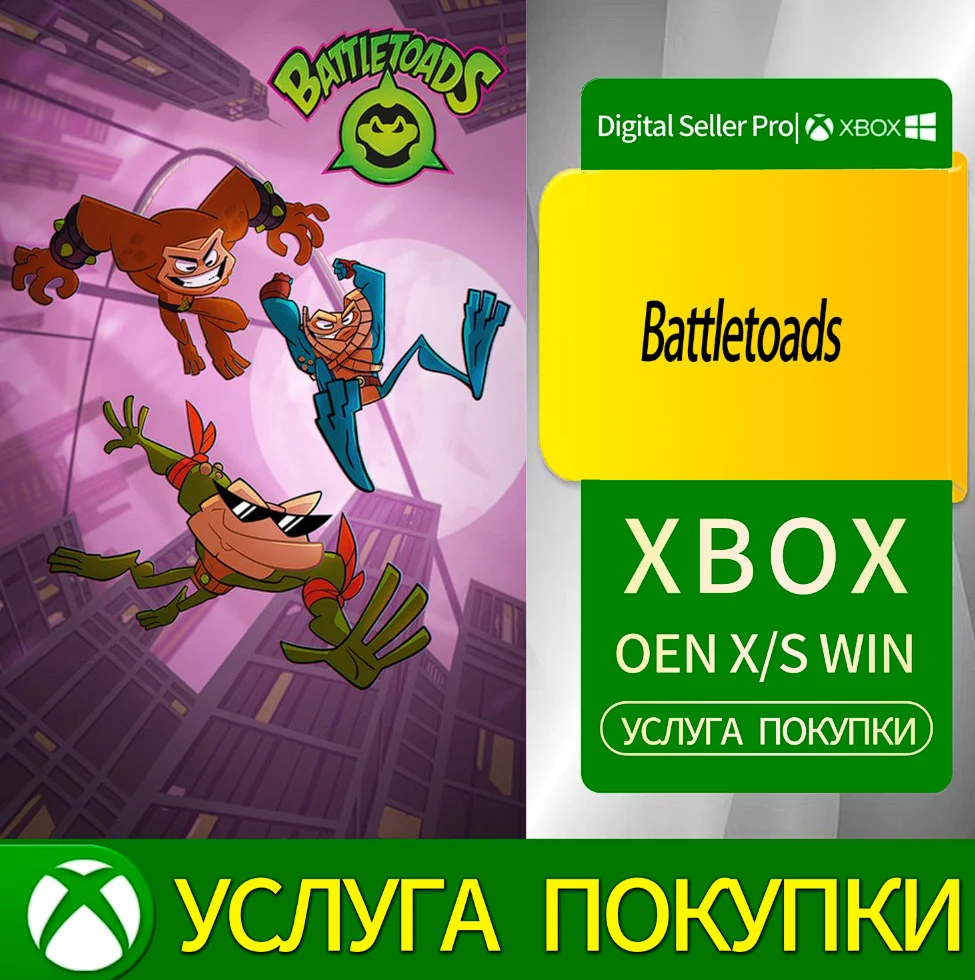 Боевые жабы Xbox Series (S/x)xbox One(S/x)