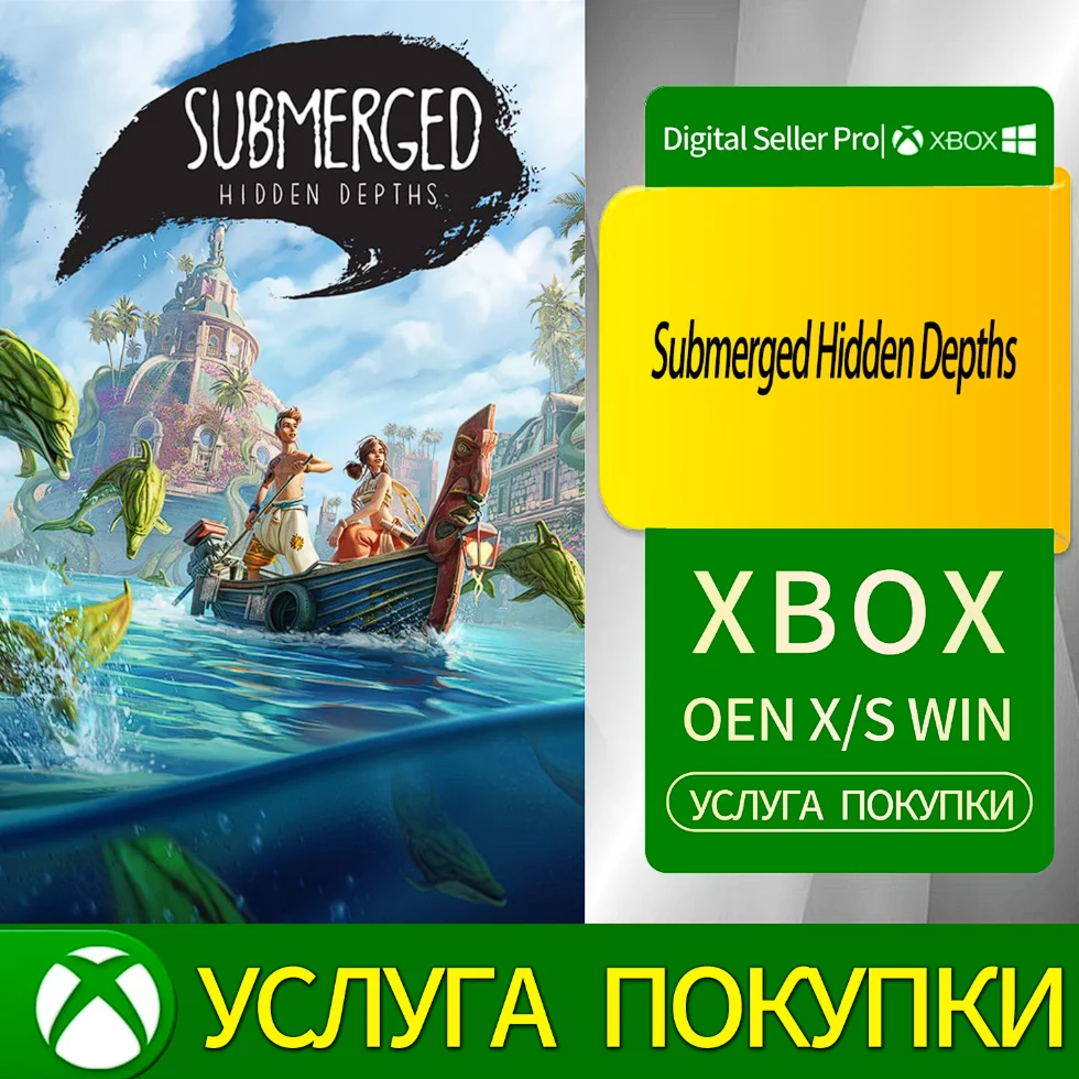 Подводные скрытые глубины Xbox Series (S/x)xbox One(S/x