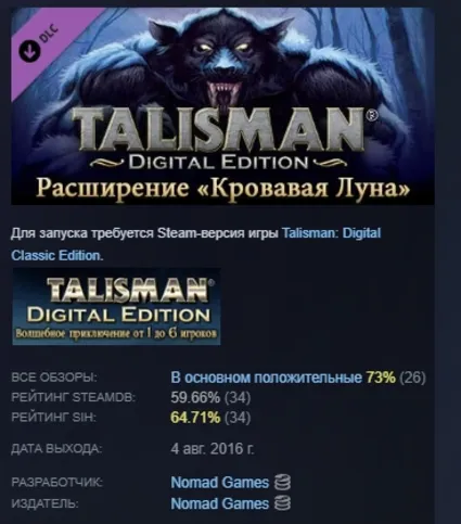 Talisman - The Blood Moon Expansion DLC STEAM РОССИЯ