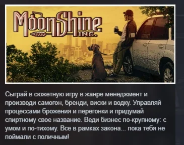 Moonshiners The Game / Moonshine Inc. STEAM РОССИЯ