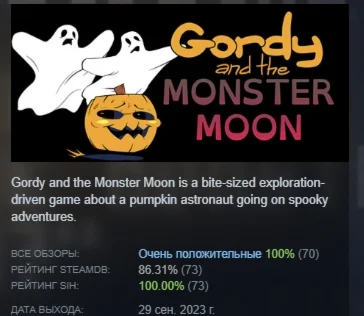Gordy and the Monster Moon АВТОДОСТАВКА STEAM РОССИЯ