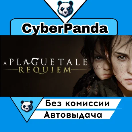 A Plague Tale: Requiem STEAM GIFT  АВТОДОСТАВКА
