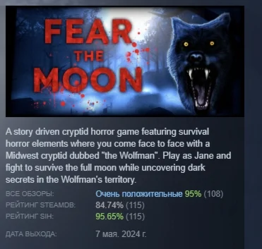 Fear the Moon АВТОДОСТАВКА STEAM GIFT РОССИЯ