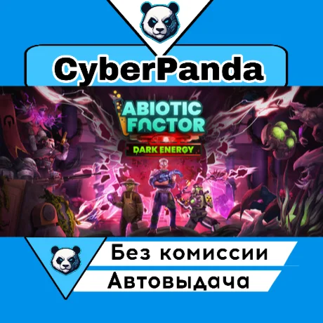 Abiotic Factor STEAM GIFT  АВТОДОСТАВКА