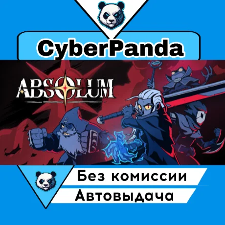 Absolum STEAM GIFT  АВТОДОСТАВКА