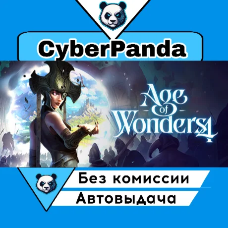 Age of Wonders 4 STEAM GIFT  АВТОДОСТАВКА