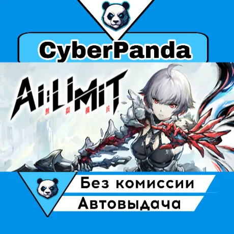 AI Limit STEAM GIFT  АВТОДОСТАВКА