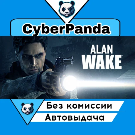 Alan Wake Franchise STEAM GIFT  АВТОДОСТАВКА