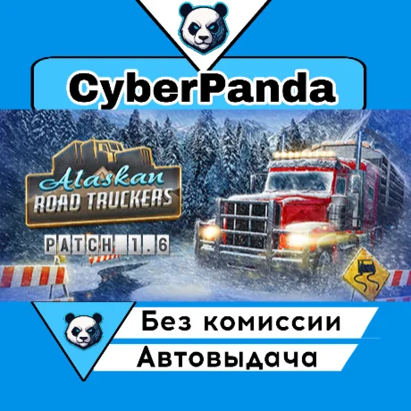 Alaskan Road Truckers STEAM GIFT  АВТОДОСТАВКА