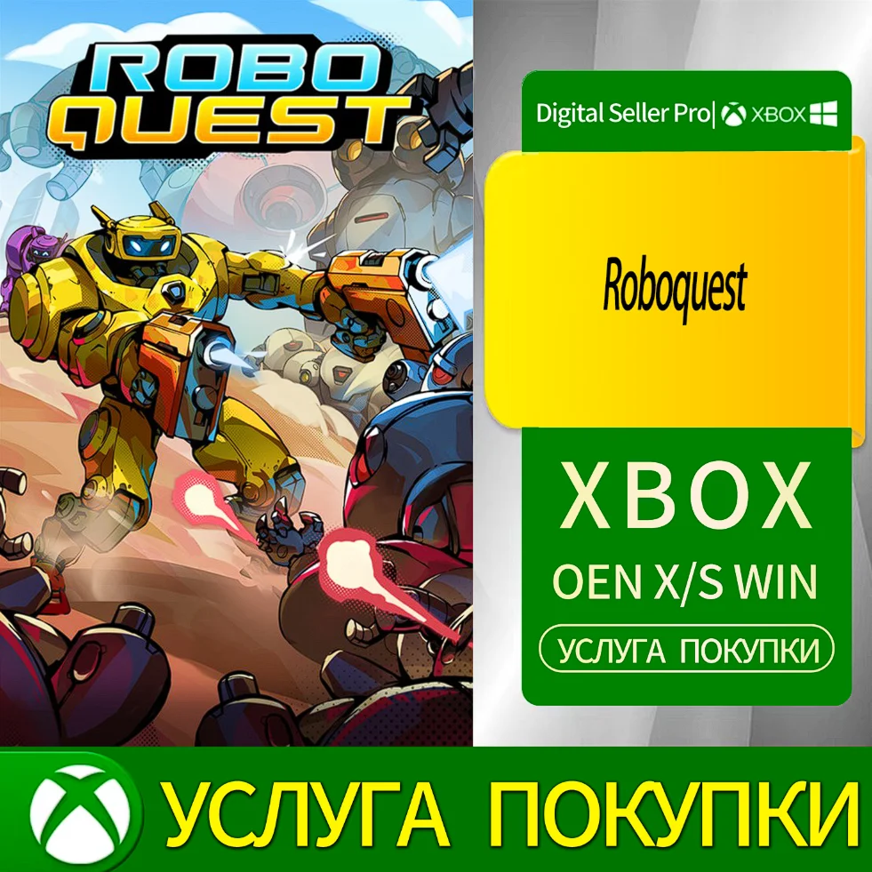 Робоквест Xbox Series (S/x)xbox One(S/x)