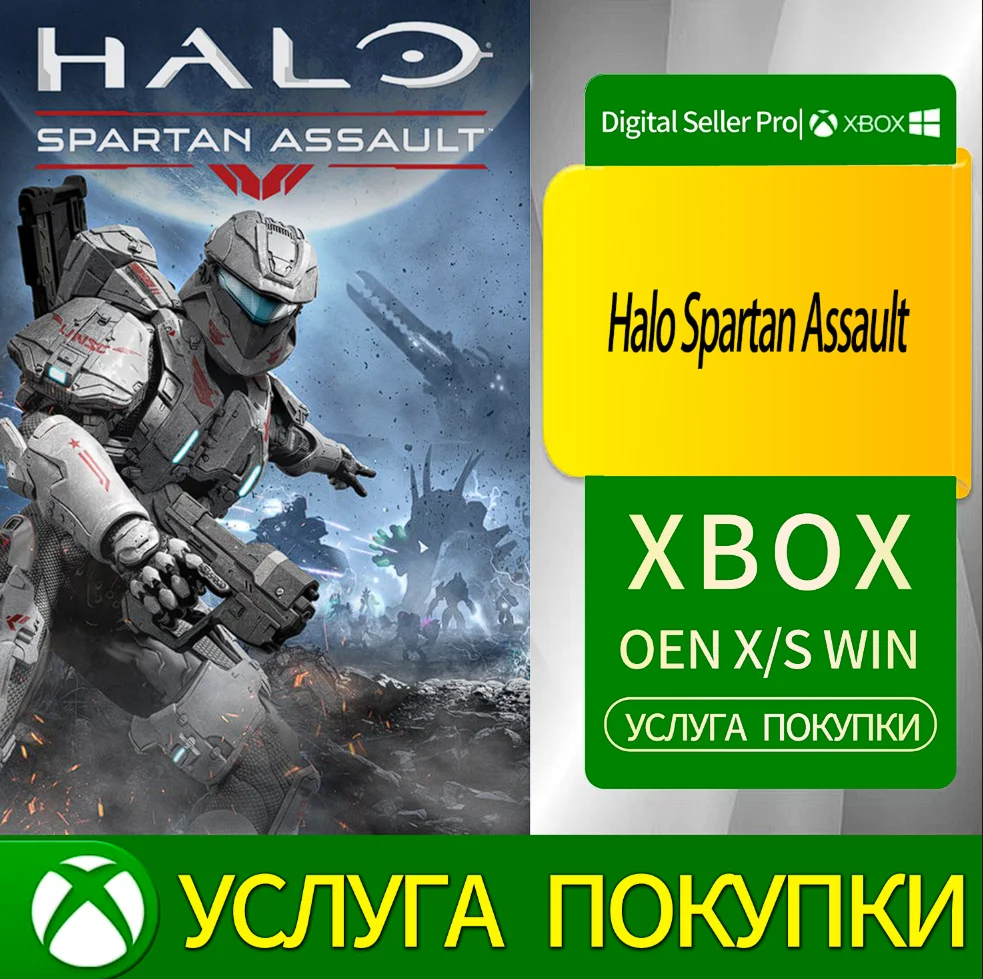 Halo Spartan Assault Xbox Series (S/x)xbox One(S/x)