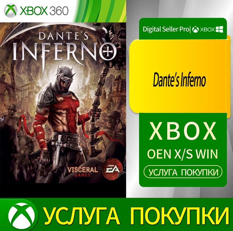 Ад Данте Xbox Series (S/x)xbox One(S/x)