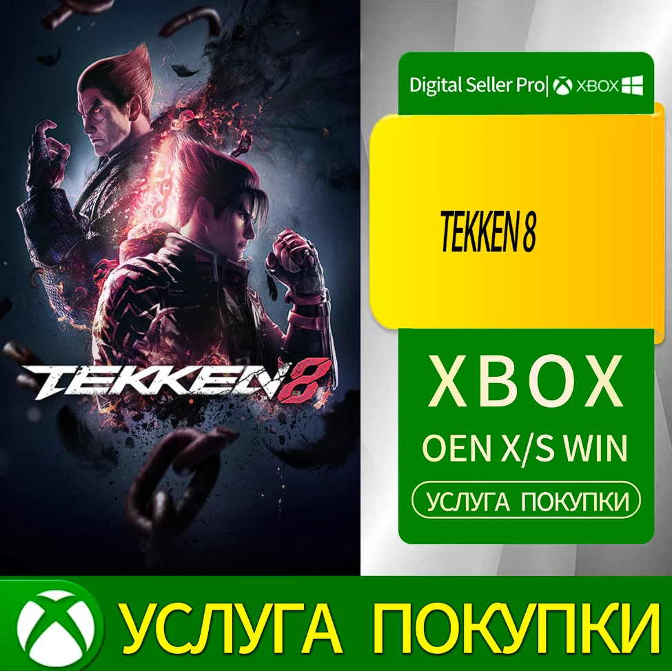 TEKKEN 8 Xbox Series (S/x)xbox One(S/x)