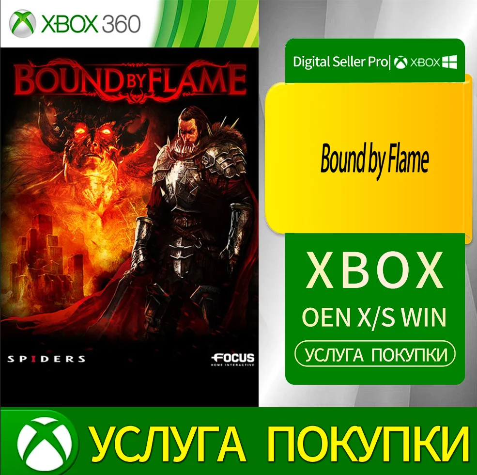 Связанные пламенем Xbox Series (S/x)xbox One(S/x)
