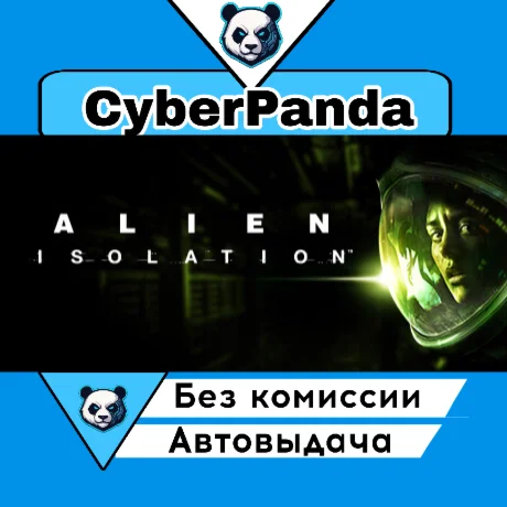 Alien: Isolation STEAM GIFT  АВТОДОСТАВКА