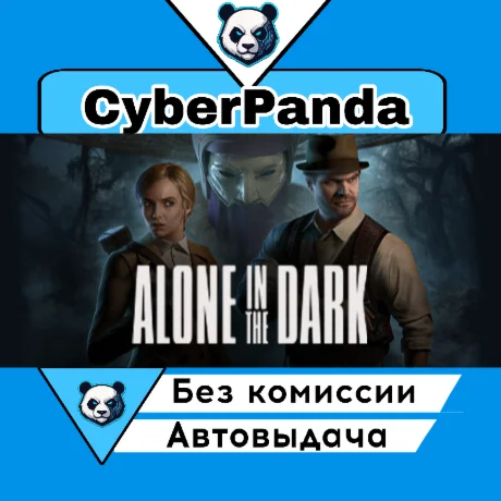 Alone in the Dark STEAM GIFT  АВТОДОСТАВКА
