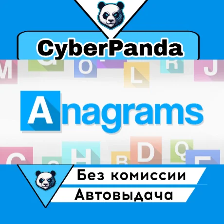 Anagrams STEAM GIFT  АВТОДОСТАВКА