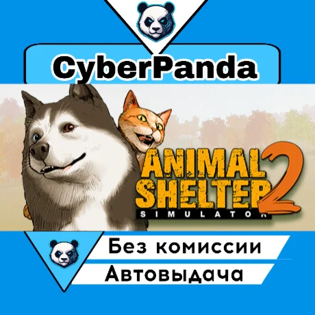 Animal Shelter 2 STEAM GIFT  АВТОДОСТАВКА