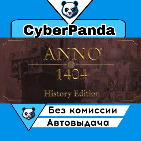 Anno 1404 - History Edition STEAM GIFT  АВТОДОСТАВКА